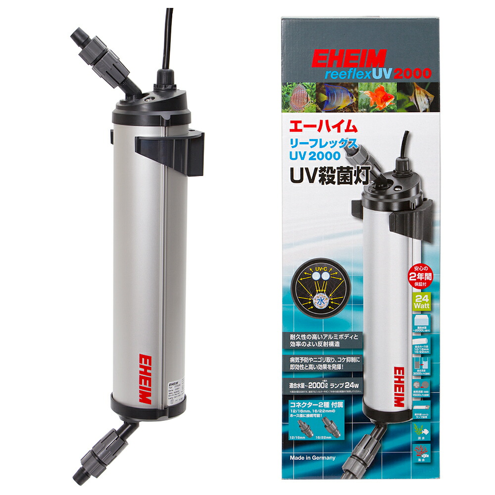 エーハイム　リーフレックス　ＵＶ２０００　殺菌灯　水槽　２４Ｗ　～２０００Ｌ　関東当日便｜charm 3980 店