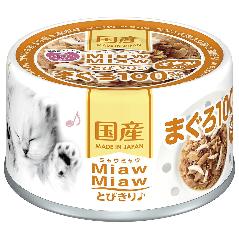 ミャウミャウ　とびきり♪　まぐろ１００％ベース　ささみ入りまぐろ　６０ｇ×４８　キャットフード　国産　関東当日便