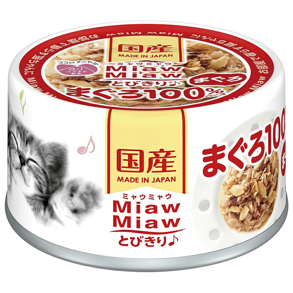 ミャウミャウ　とびきり♪　まぐろ１００％ベース　まぐろ　６０ｇ×４８　キャットフード　国産　関東当日便
