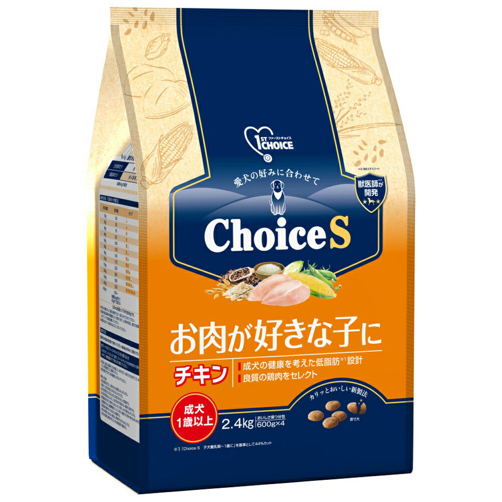 楽天市場】ファーストチョイス ドッグフード 成犬 1歳以上 小粒