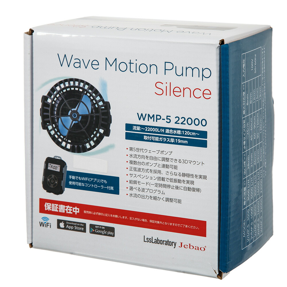 楽天市場】Jebao ウェーブポンプ WMP5−9000 60