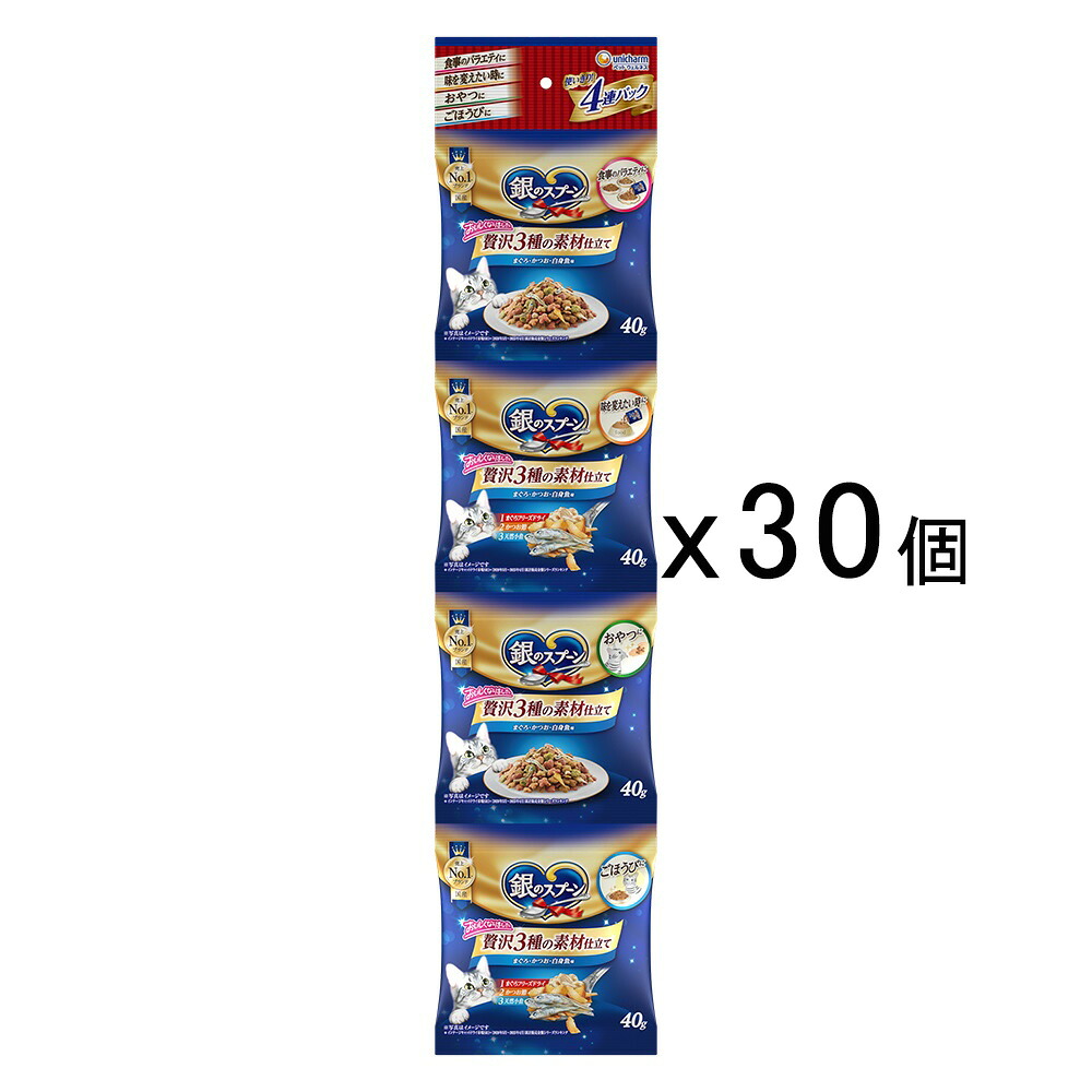 キャットフード　銀のスプーン　贅沢素材バラエティ　まぐろ・かつお・白身魚味　４０ｇ×４連パック×３０　関東当日便