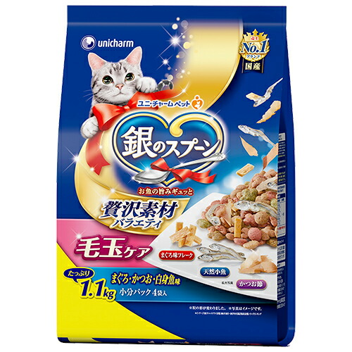 キャットフード　銀のスプーン　贅沢素材バラエティ　毛玉ケア　まぐろ・かつお・白身魚味　１．１ｋｇ×８　関東当日便