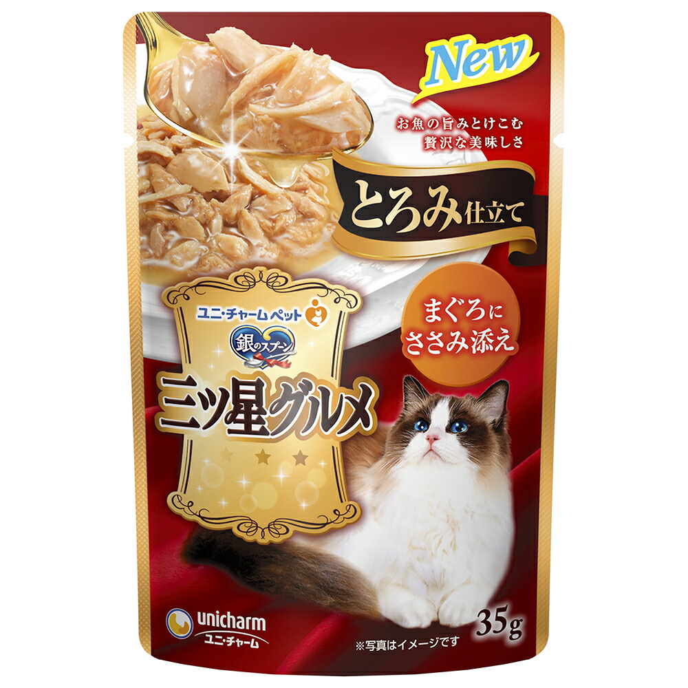 キャットフード　銀のスプーン　三ツ星グルメ　パウチ　とろみ仕立て　まぐろにささみ添え　３５ｇ×１６０　関東当日便