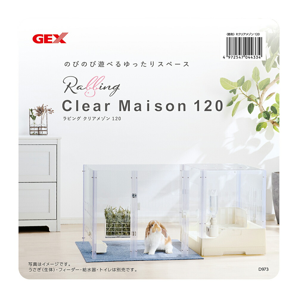 楽天市場】うさぎケージ 三晃商会 イージーホーム・エボ80 WH