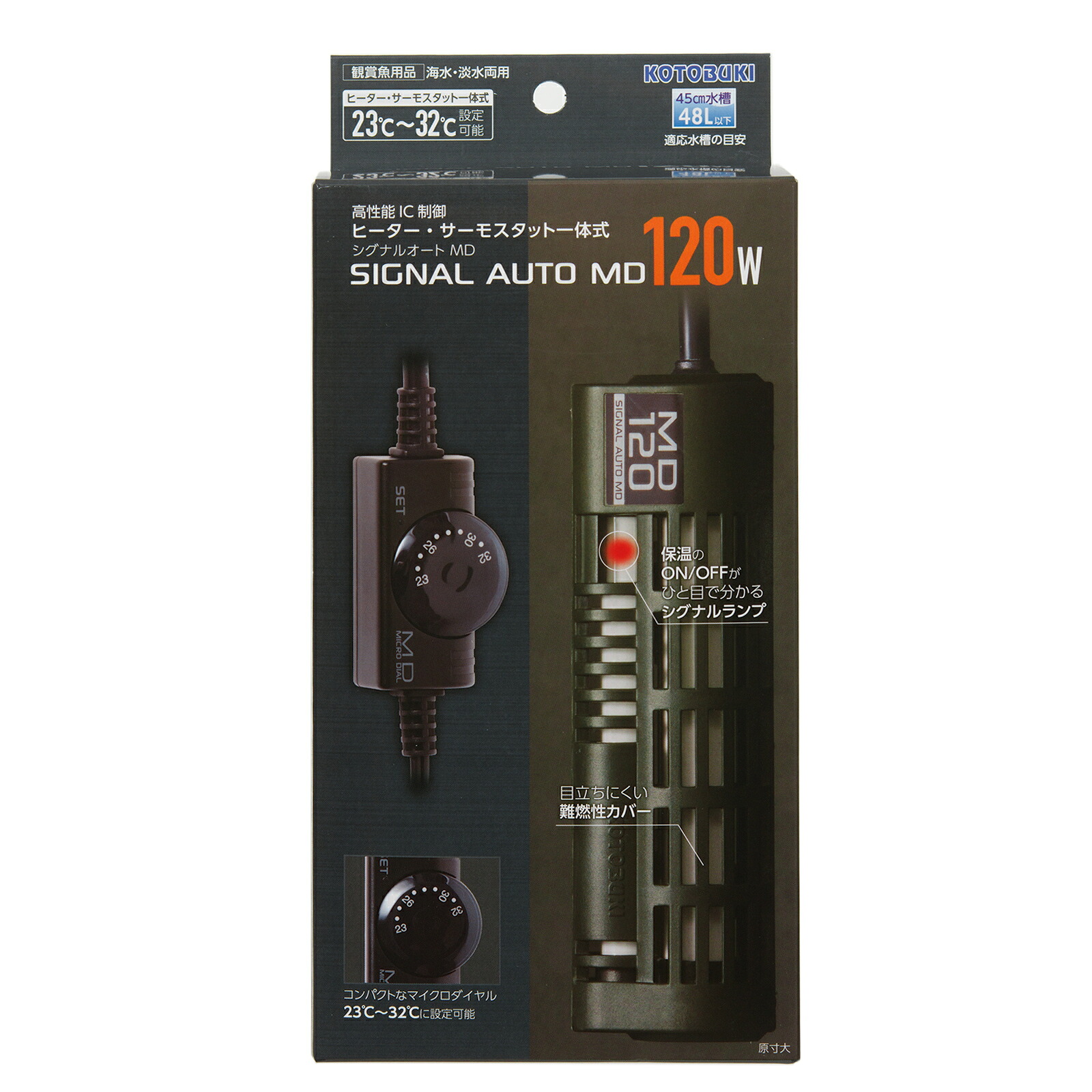 コトブキ工芸　シグナルオートＭＤ　１２０Ｗ　～４５ｃｍ水槽用　サーモスタット一体式　アクアリウム　熱帯魚　ヒーター　関東当日便