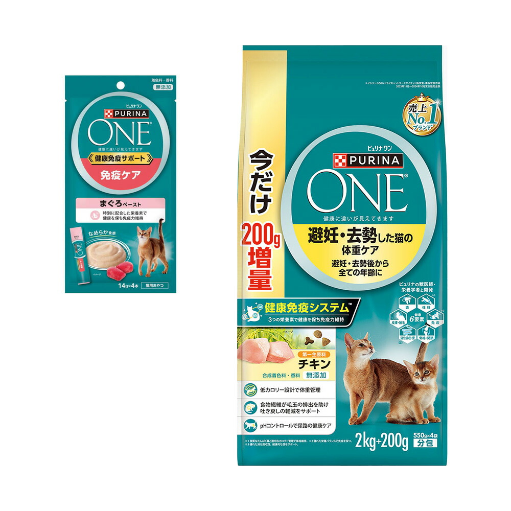 ピュリナワン 避妊去勢した猫の体重ケア チキン 2kg×12個 　パウチ付き PURINA ピュリナワン キャット 避妊・去勢した猫の体重ケア 避妊・去勢