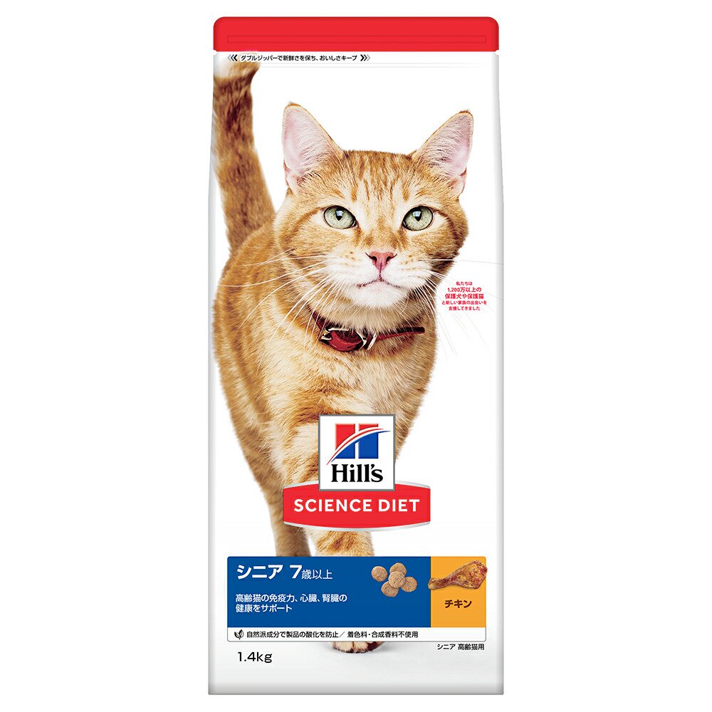 キャットフード サイエンスダイエット シニア 7歳以上 高齢猫用 チキン 1.4kg×6 ヒルズ 猫 ドライ 関東当日便