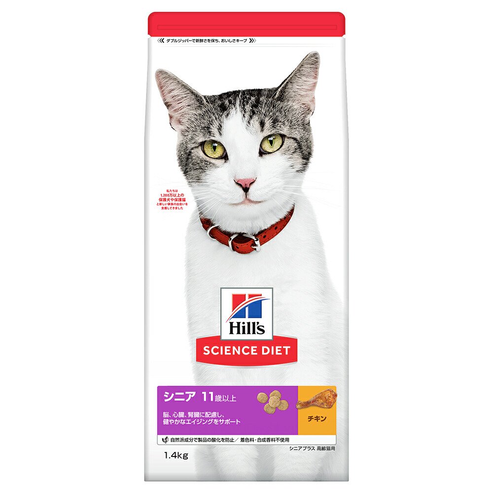 キャットフード サイエンスダイエット シニアプラス 11歳以上 高齢猫用 チキン 1.4kg×6 ヒルズ 猫 関東当日便