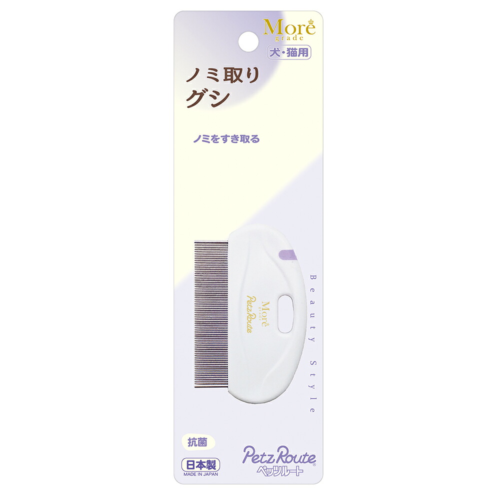 ペッツルート　ノミ取りグシ　犬猫用　関東当日便｜charm 3980 店