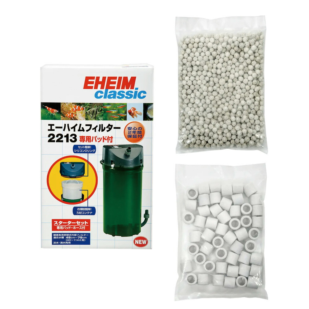 楽天市場】外部フィルター エーハイム クラシックフィルター 2213