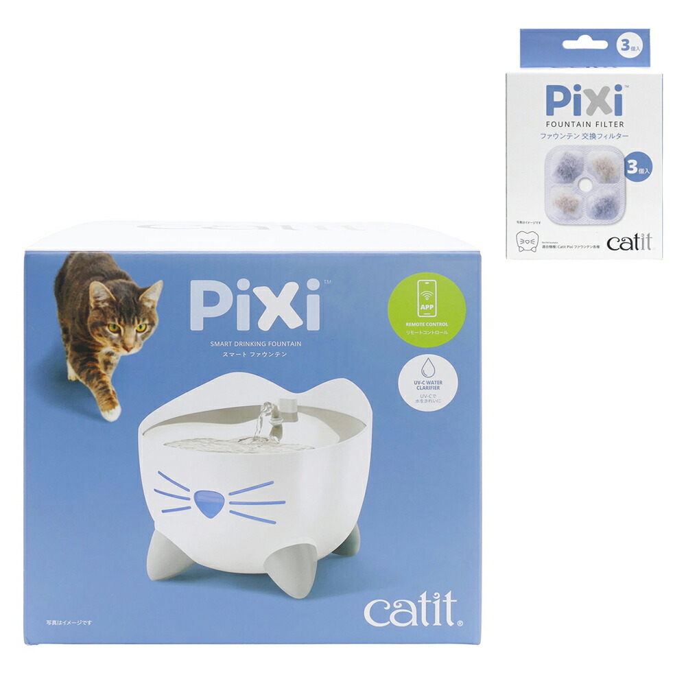 Ｃａｔｉｔ　Ｐｉｘｉ　スマート　ファウンテン　交換フィルター付　関東当日便