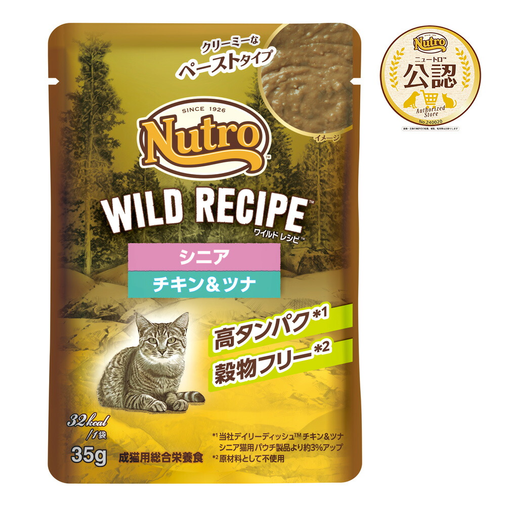 ニュートロ　キャット　ワイルド　レシピ　シニア猫用　チキン＆ツナ　クリーミーなペーストタイプ　パウチ　３５ｇ×９６　関東当日便