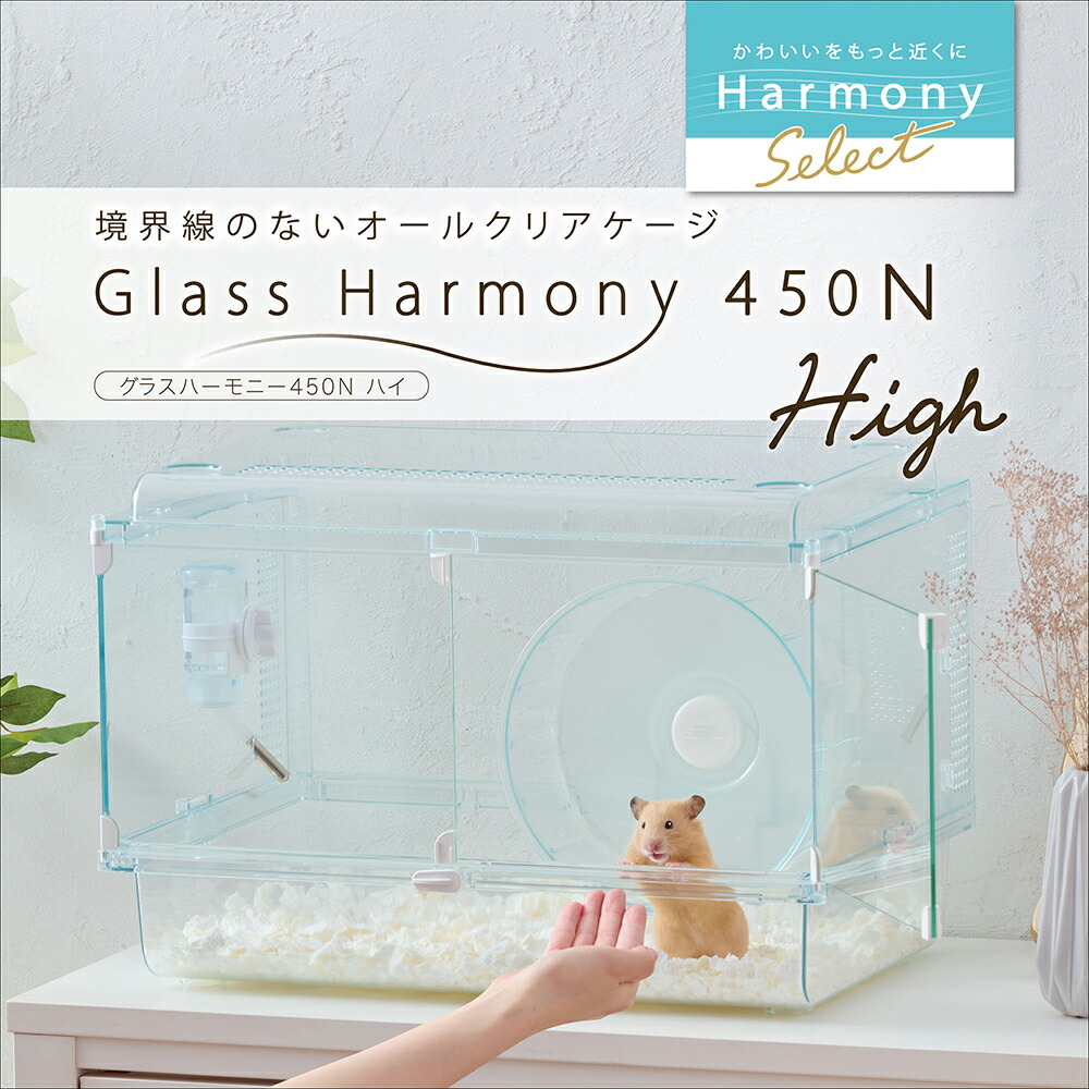 専用 【小物付き】グラスハーモニー600high ハムスター ケージ セット Amazon | ジェックス Harmony グラスハーモニー600プラス ガラス