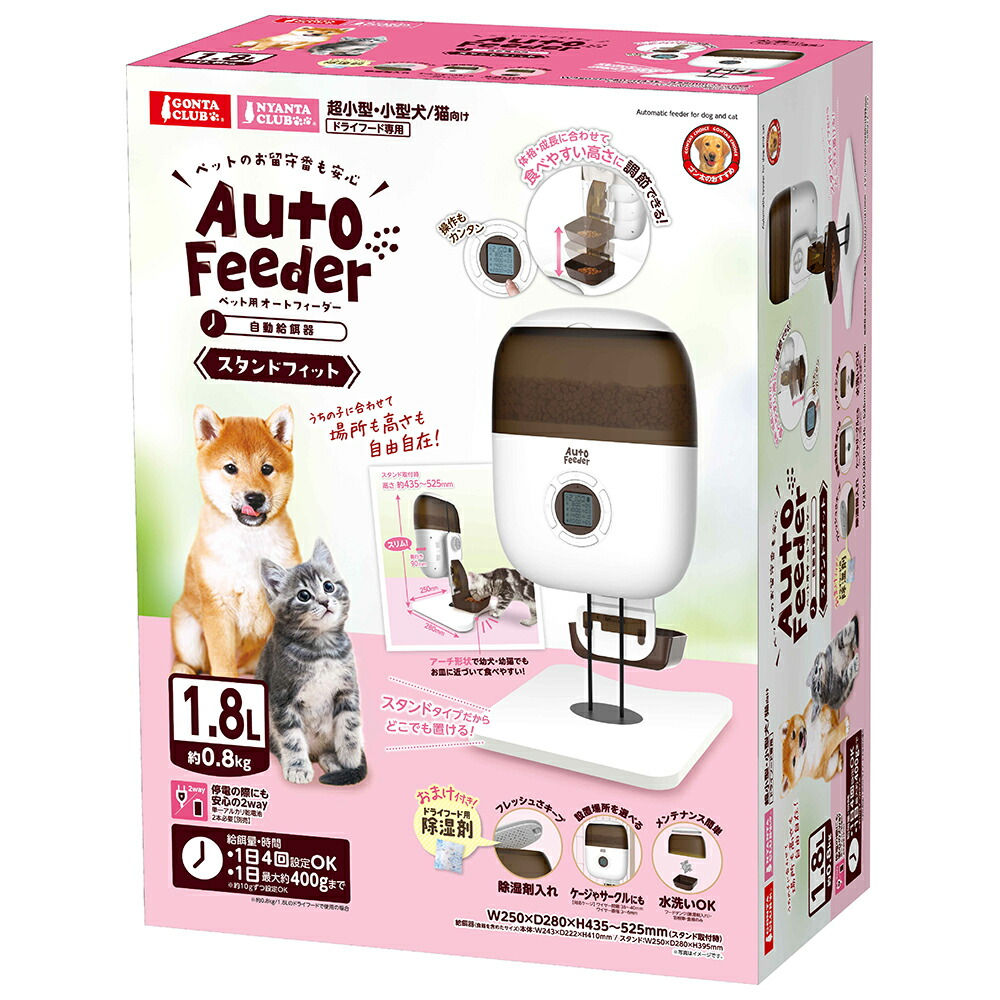 楽天市場】マルカン うさぎの安心オートフィーダー スマート カメラ