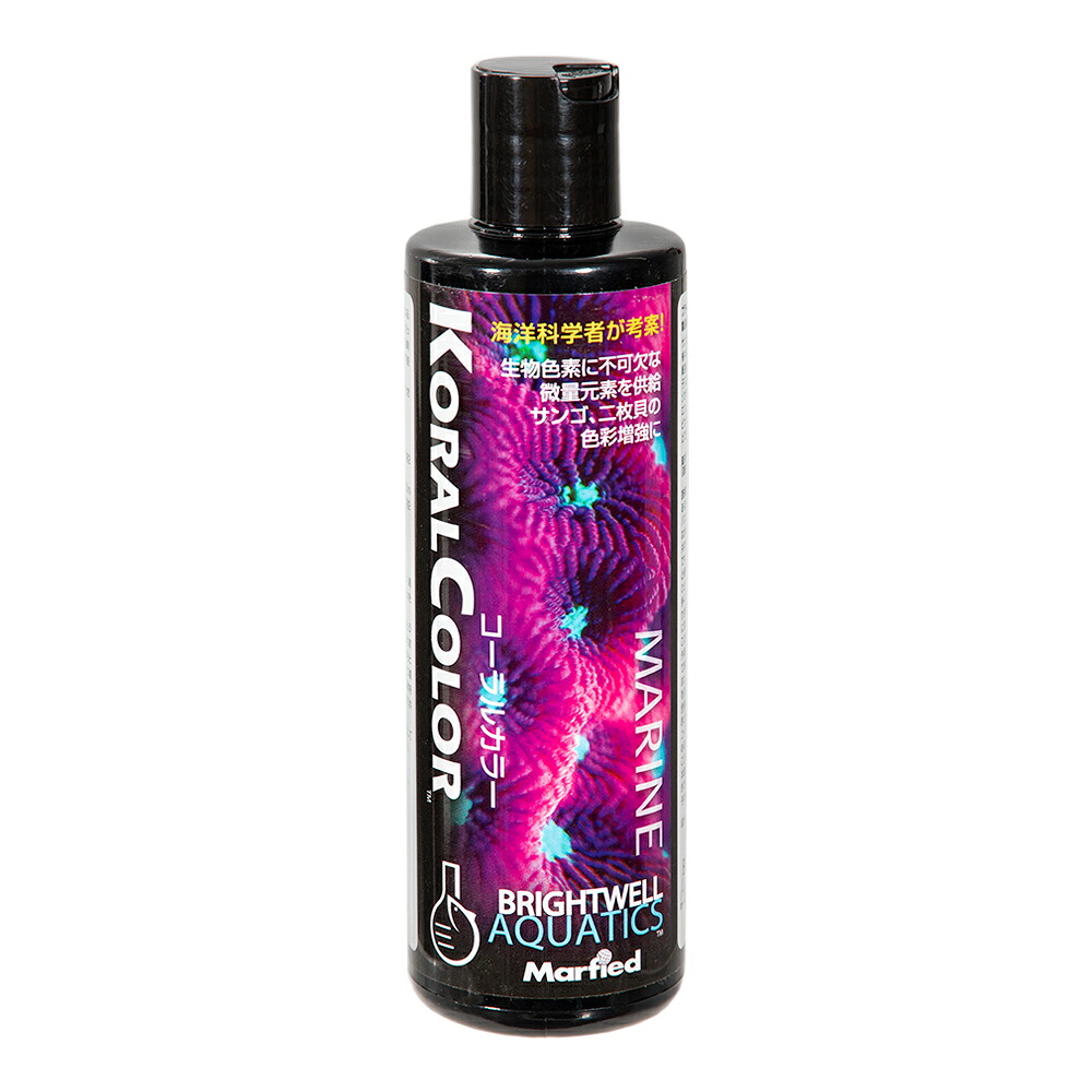 Ｂｒｉｇｈｔｗｅｌｌ　コーラルカラー　２５０ｍｌ　関東当日便
