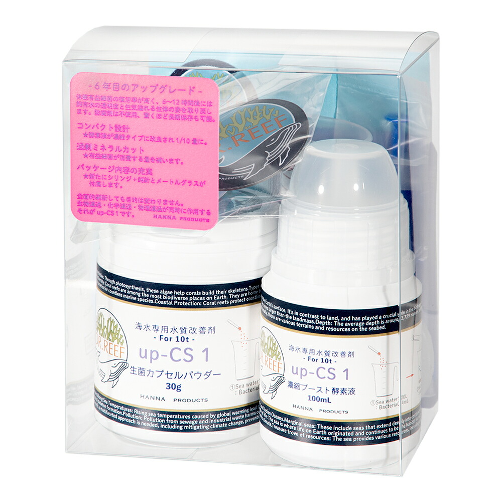 ハンナ化粧品　ＤＲ．ＲＥＥＦ　ｕｐ&minus;ＣＳ１　１０ｔ分　海水用　関東当日便｜charm 3980 店
