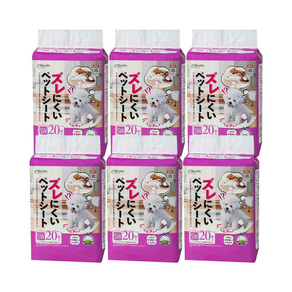 クリーンワン　ズレにくいペットシート　スーパーワイド　２０枚×６　関東当日便