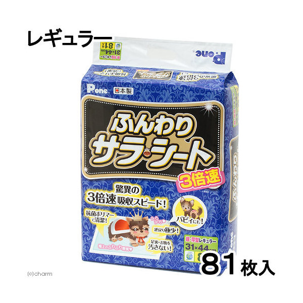 関東当日便お持て成し