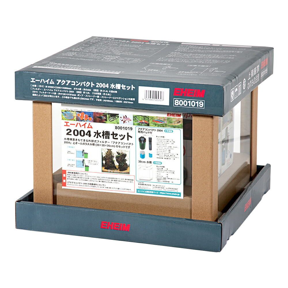 エーハイム　アクアコンパクト２００４　水槽セット　３０ｃｍ水槽　お一人様１点限り　関東当日便