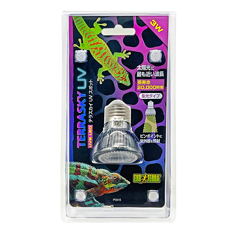 テラスカイ UV スライド 10W エキゾテラ LED テラスカイUVスライド10W GEX エキゾテラ UV LEDランプ 販売 通販