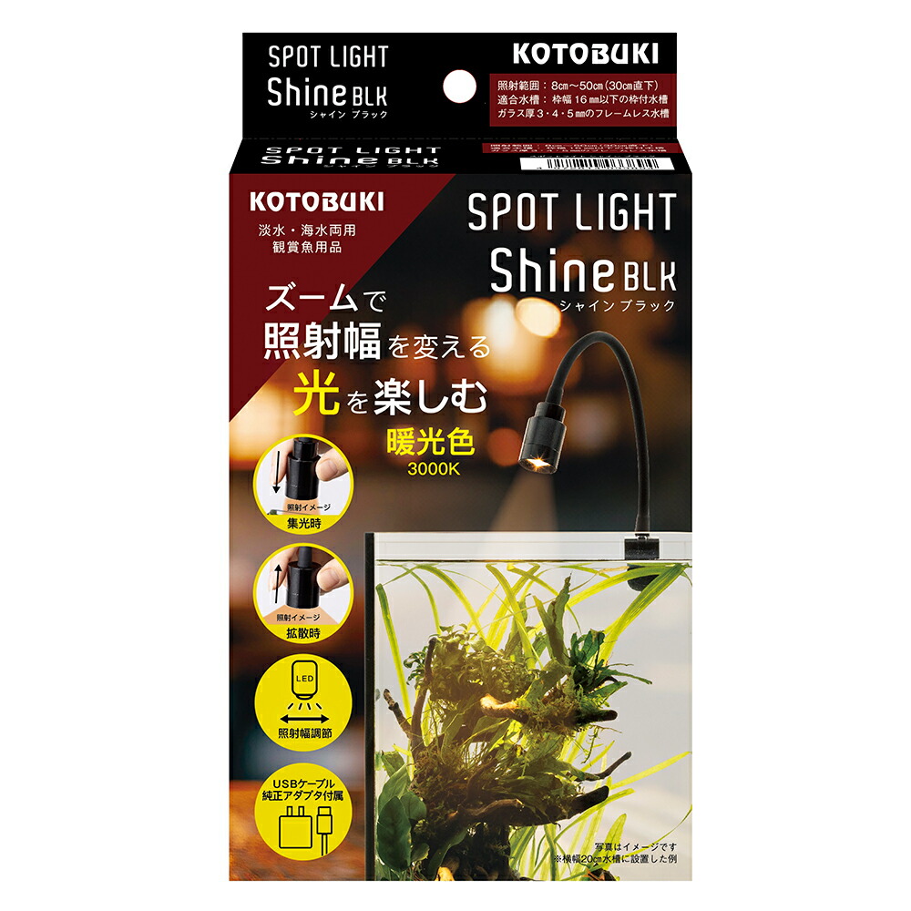 コトブキ　120cmライト 楽天市場】コトブキ 120 ledの通販