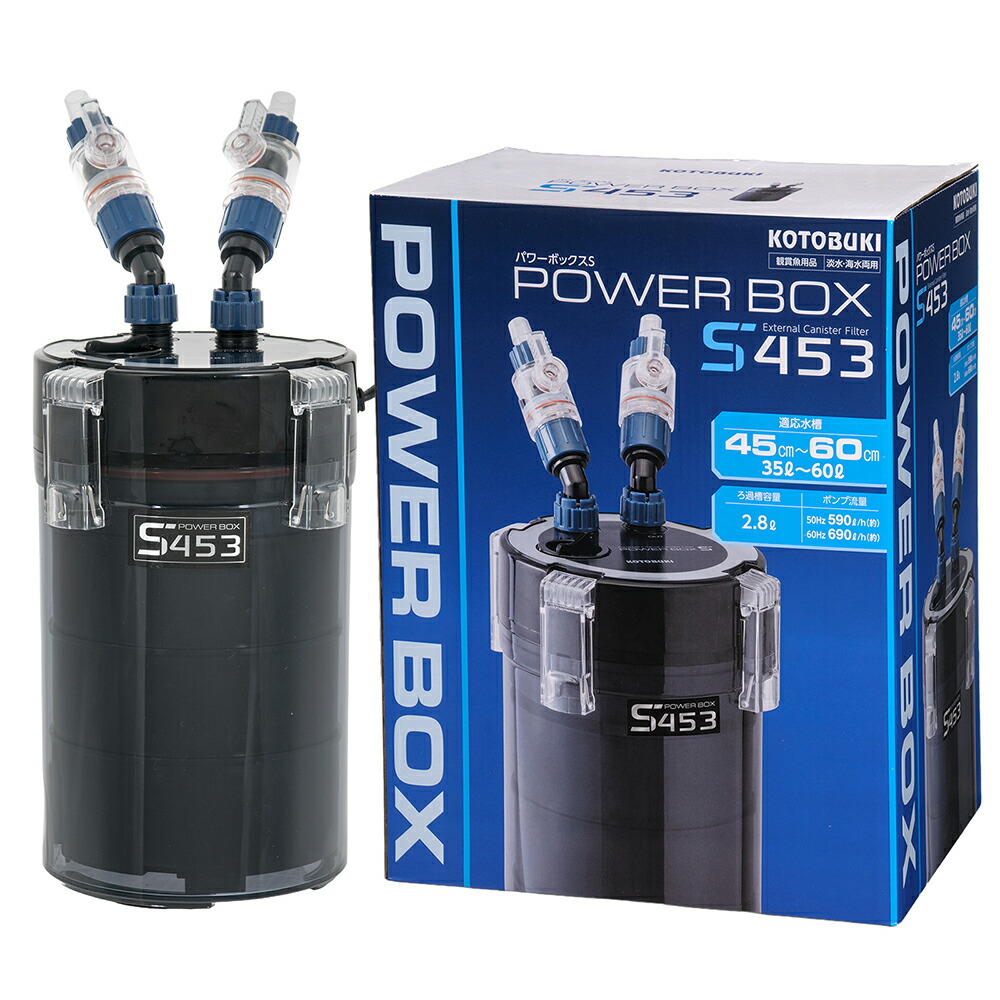 外部フィルター　コトブキ工芸　パワーボックスＳ　４５３　６０ｃｍ水槽用　関東当日便
