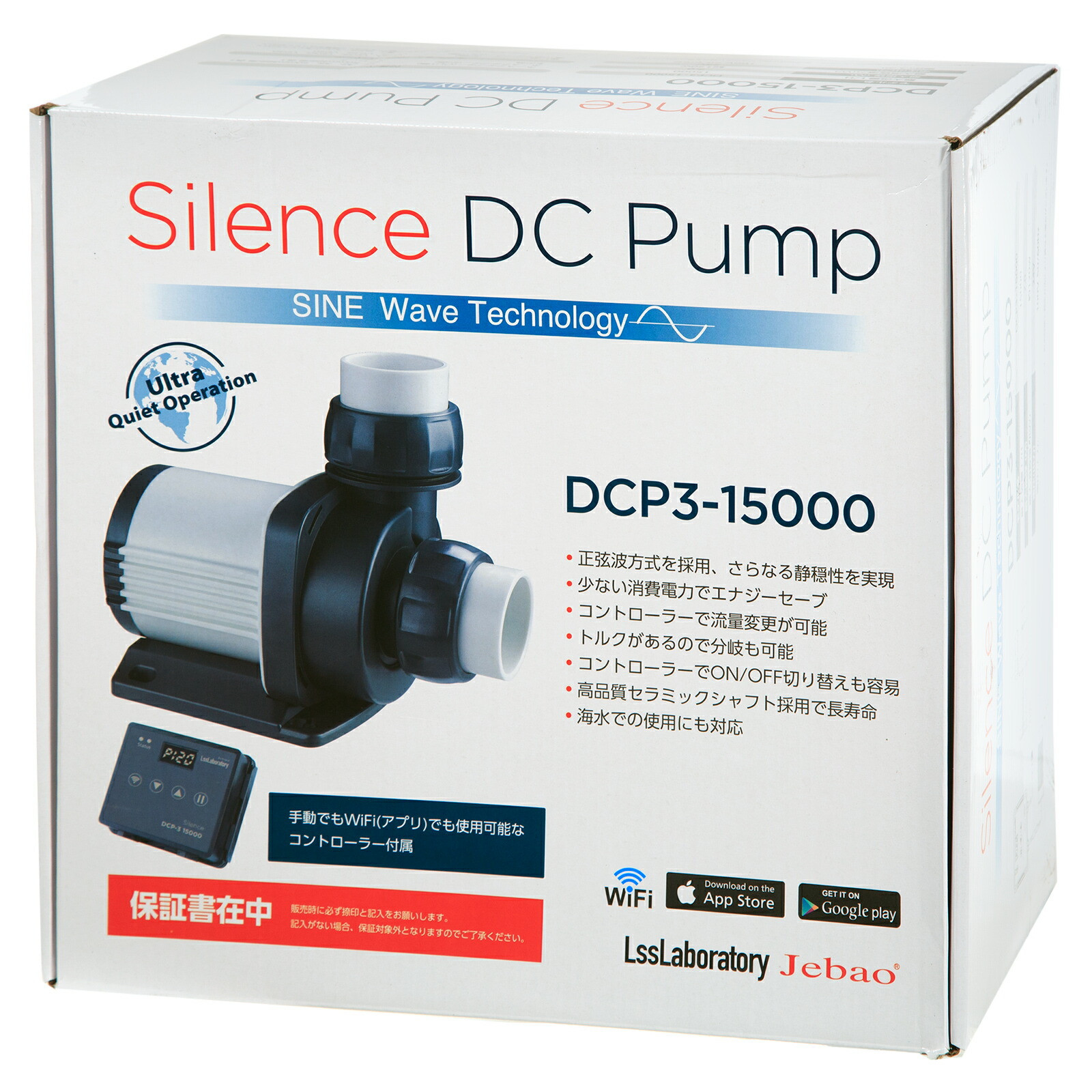 Ｊｅｂａｏ　ＤＣＰ３　１５０００　サイレンスポンプ　～１５０００Ｌ／Ｈ　関東当日便