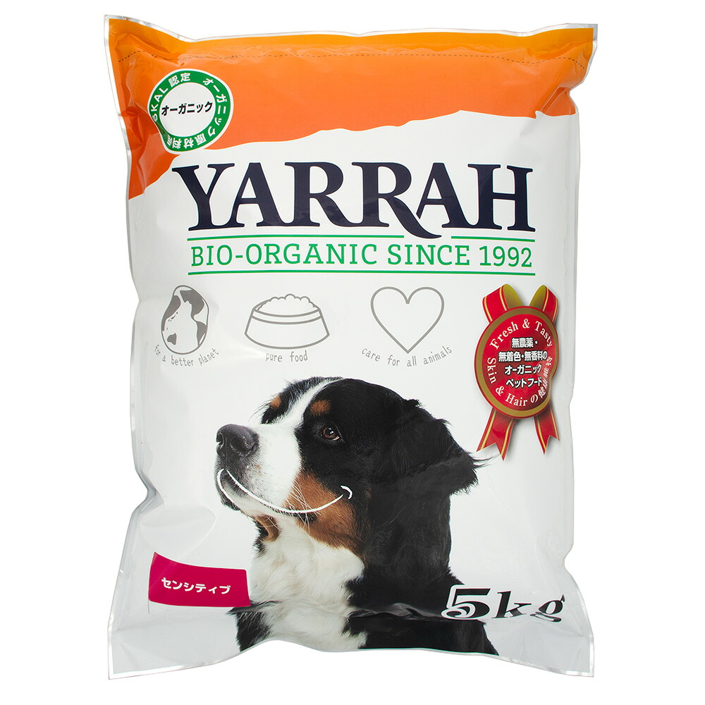 ドッグフード　ＹＡＲＲＡＨ　ヤラー　オーガニックドッグフード　センシティブ　５ｋｇ　正規品　関東当日便｜charm 3980 店
