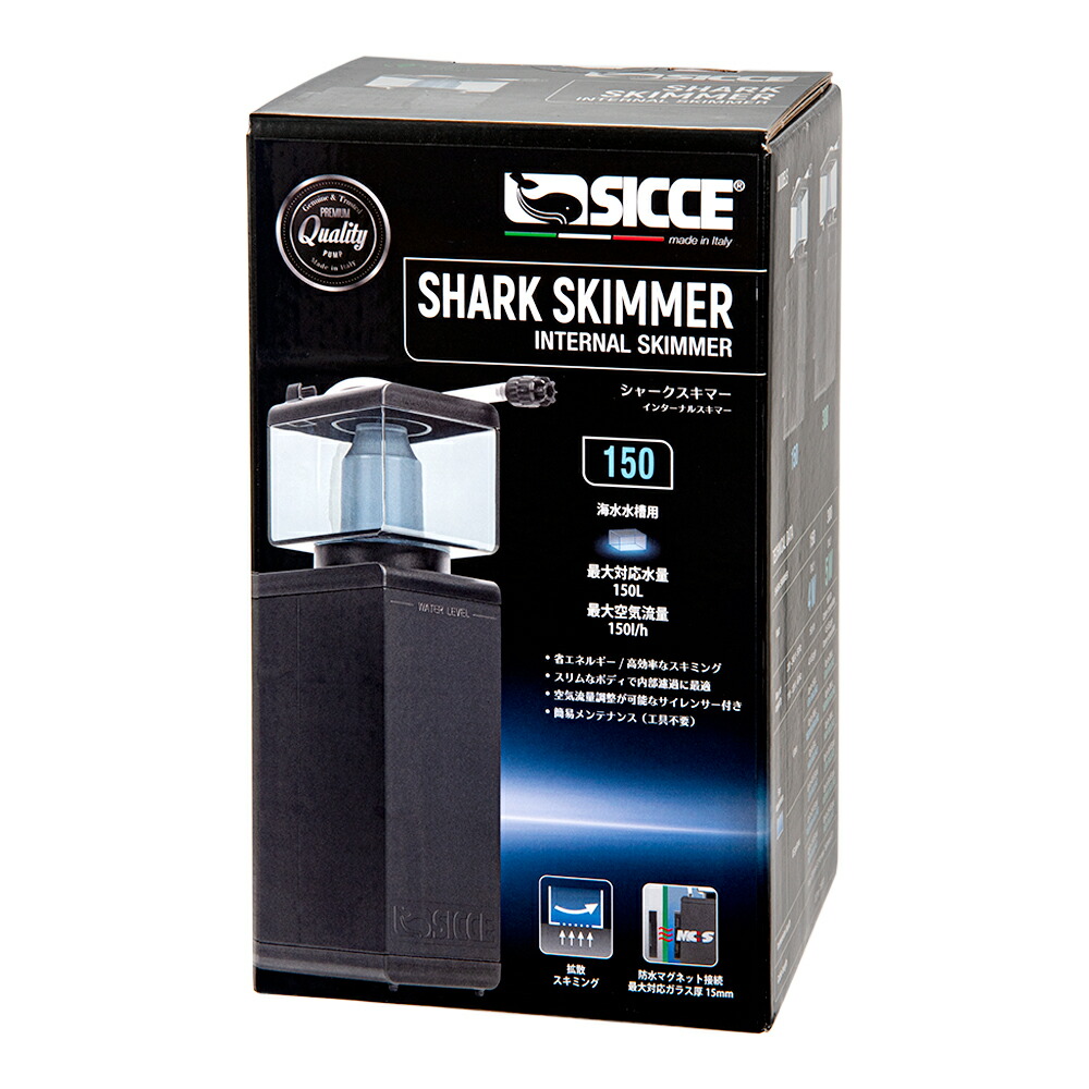 ＳＩＣＣＥ　シッチェ　プロテインスキマー　シャークスキマー１５０　～６０ｃｍ水槽　内部式　関東当日便 14,100円