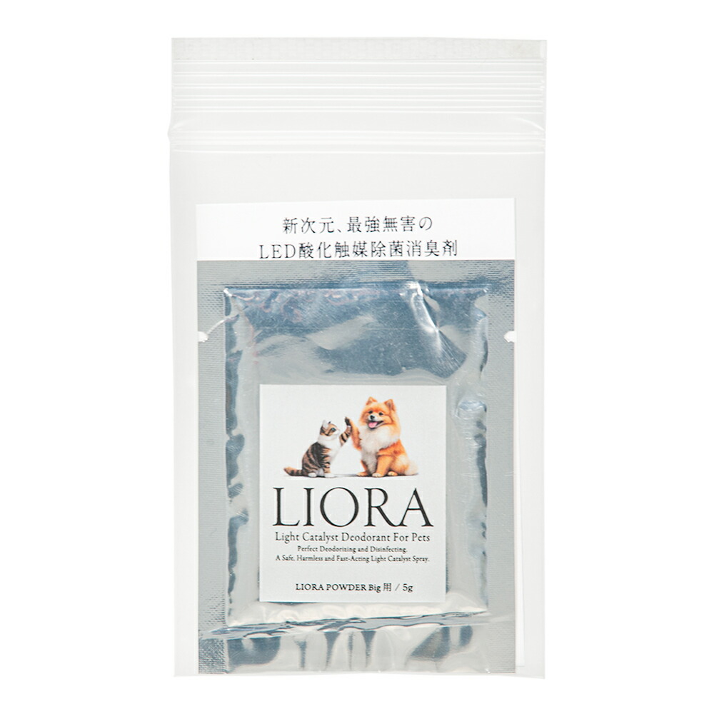 ＬＩＯＲＡ　リオラパウダー　ノーマル用　５ｇ　関東当日便