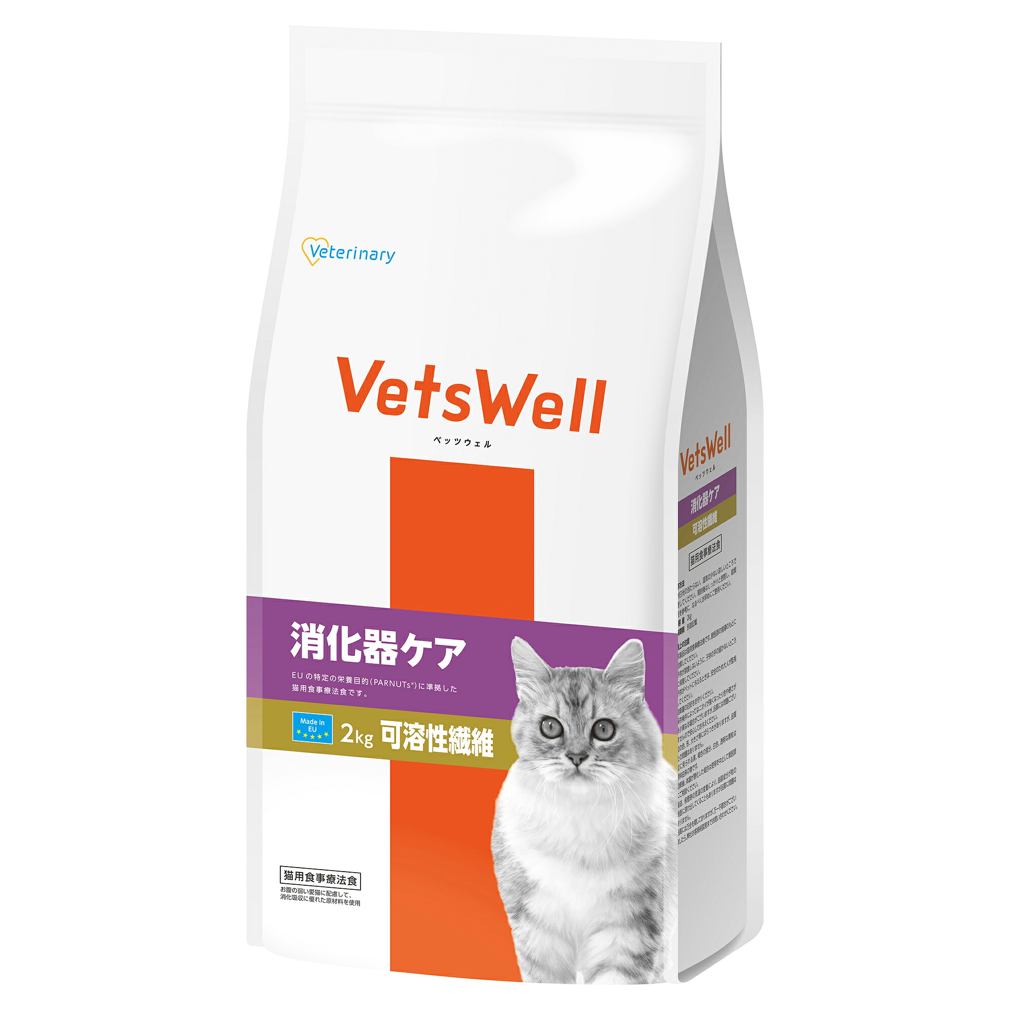 ベッツウェル 猫用食事療法食 消化器ケア 可溶性繊維 2kg 関東当日便