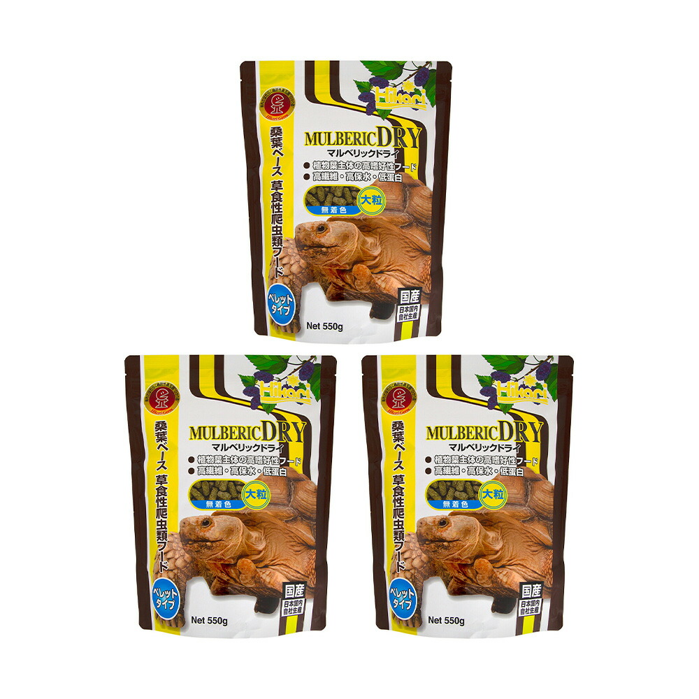 キョーリン　マルベリックドライ　大粒　５５０ｇ×３　とうもろこし不使用　植物葉メインの高嗜好性フード　お一人様２４点限り　関東当日便