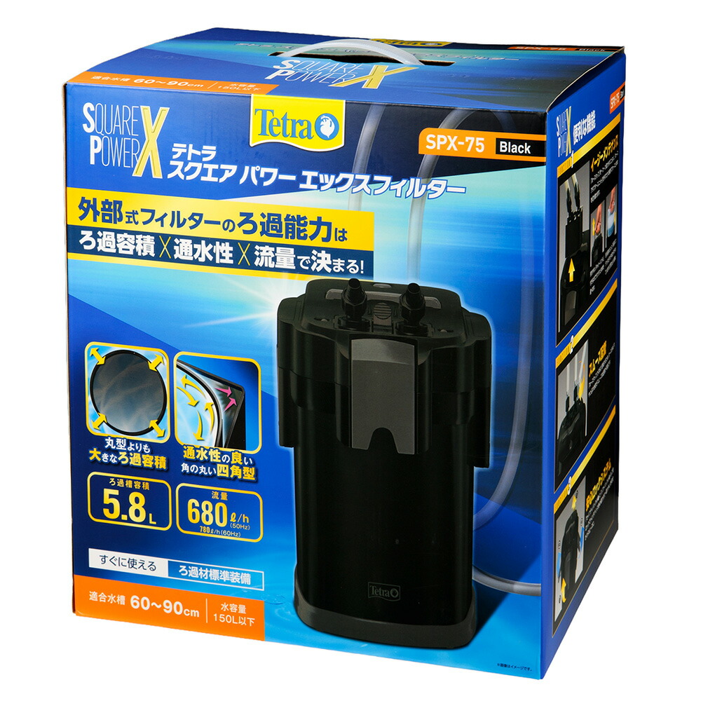 テトラ　スクエアパワーエックスフィルター　ＳＰＸ－７５　関東当日便