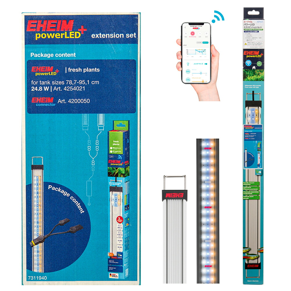 エーハイム　パワーＬＥＤ　７７１ｍｍ　エクステンションセット　フレッシュプランツ　９０ｃｍ水槽用　関東当日便