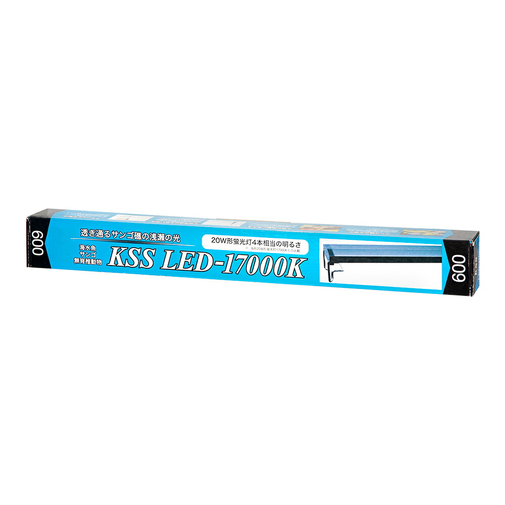 興和　ＫＳＳ　ＬＥＤ－１７０００Ｋ　６００　６０～７５ｃｍ水槽用　ライト　熱帯魚　アクアリウムライト　照明　関東当日便