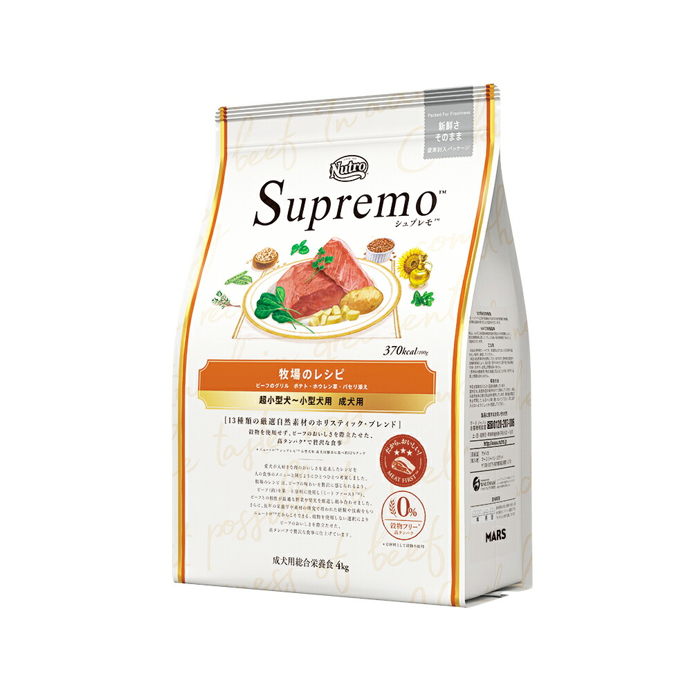 楽天市場】ニュートロ シュプレモ 超小型犬〜小型犬用 成犬用 草原の