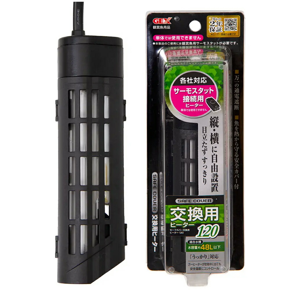 楽天市場】GEX サーモスタット NX003N 熱帯魚 水槽用
