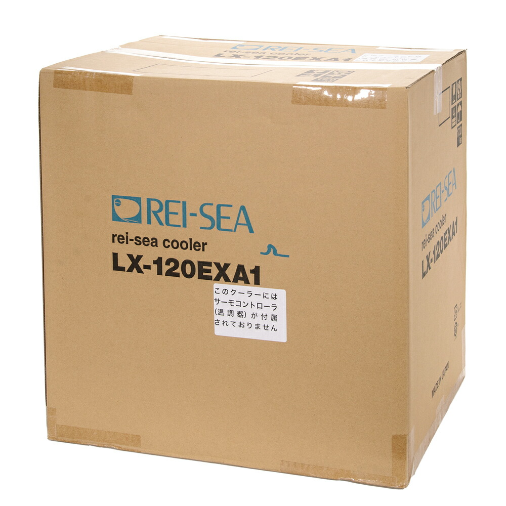 レイシー　水槽用クーラー　ＬＸ－１２０ＥＸＡ１　～５００Ｌ　関東当日便
