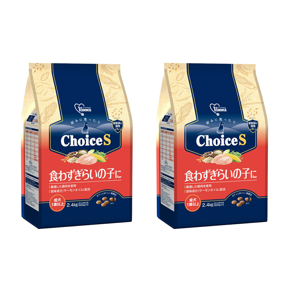 ドッグフード　ファーストチョイス　ＣｈｏｉｃｅＳ　食わずぎらいの子に　成犬１歳以上　２．４ｋｇ×２　関東当日便