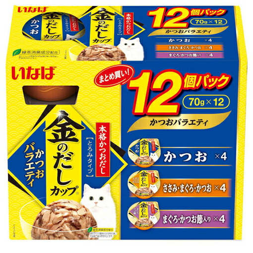 いなば 金のだし カップ 12個パック かつおバラエティパック 70g×12個×8 キャットフード 関東当日便