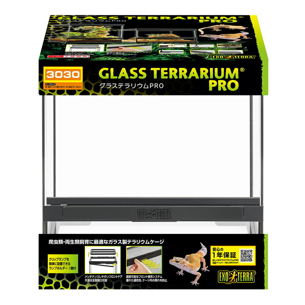 楽天市場】【全国送料無料】GEX エキゾテラ グラステラリウムPRO 3030
