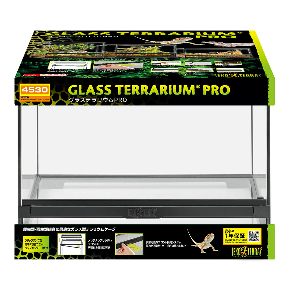 楽天市場】GEX グラステラリウム 4530 爬虫類 飼育 ケージ ガラス