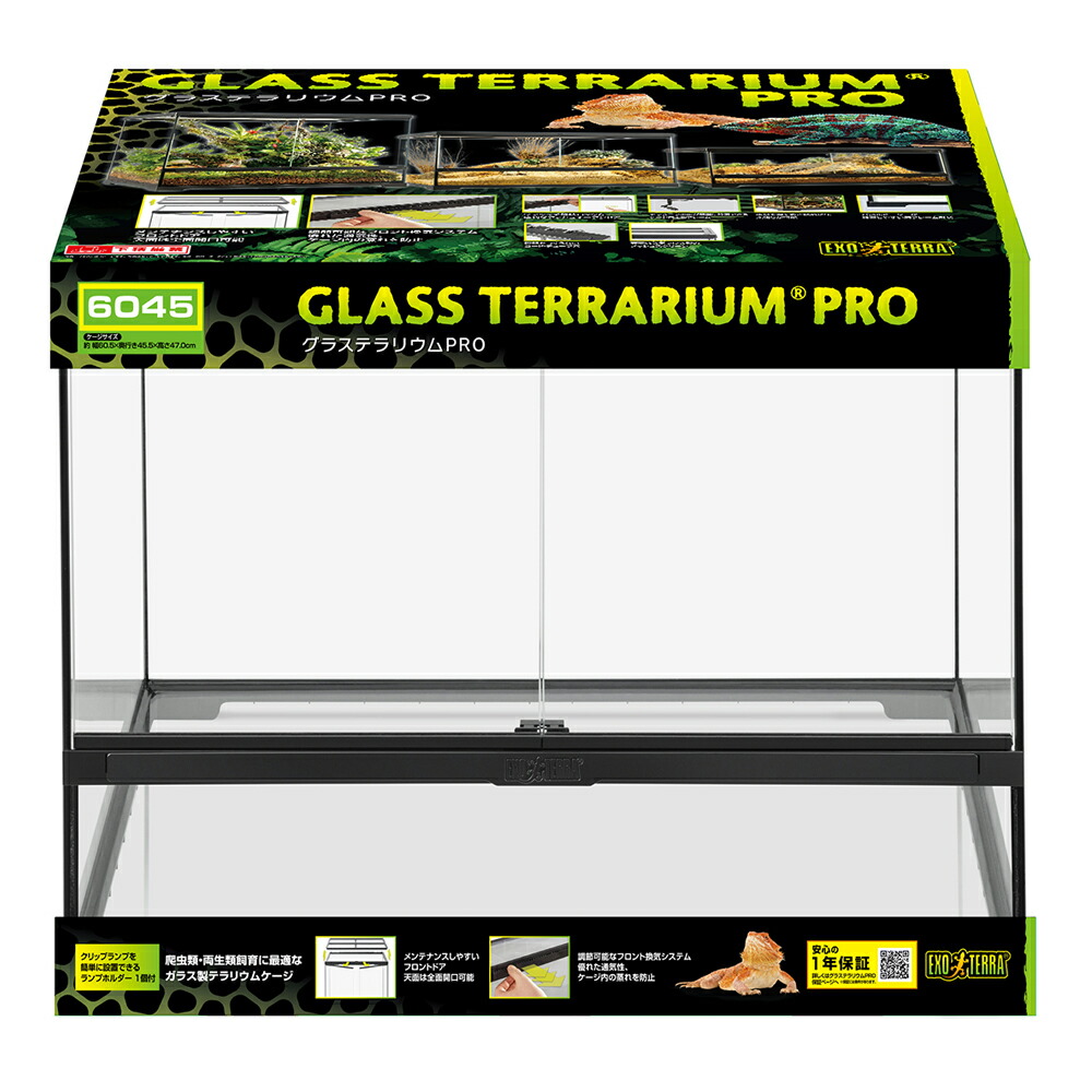 楽天市場】爬虫類ケージ GEX エキゾテラ グラステラリウム 6045