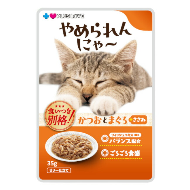 楽天市場】プラスラブ やめられんにゃ〜 13歳からのかつおとまぐろ＋