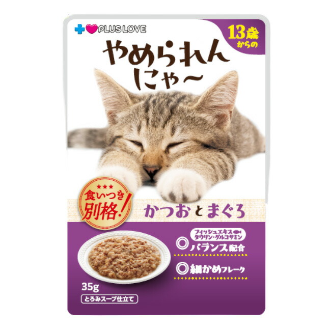 楽天市場】プラスラブ やめられんにゃ〜 13歳からのかつおとまぐろ＋