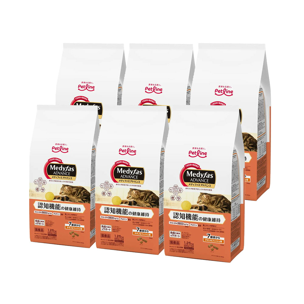 メディファス　アドバンス　認知機能の健康維持　７歳頃から　チキン＆フィッシュ味　１．２５ｋｇ×６　猫　キャットフード　関東当日便