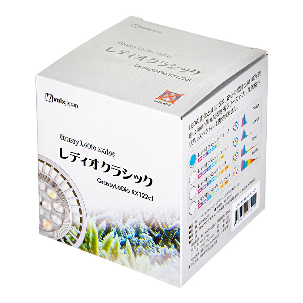 ボルクスジャパン　Ｇｒａｓｓｙ　ＬｅＤｉｏ　ＲＸ１２２ｃｌ　Ｄｅｅｐ　レディオクラシック　関東当日便