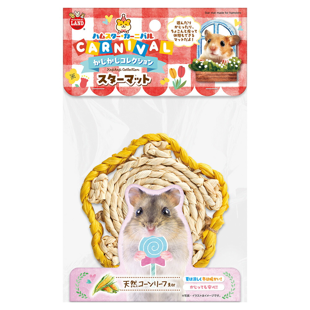 ハムスター 楽天市場】◇マルカン ミニマルランド ハムスターカーニバル スター