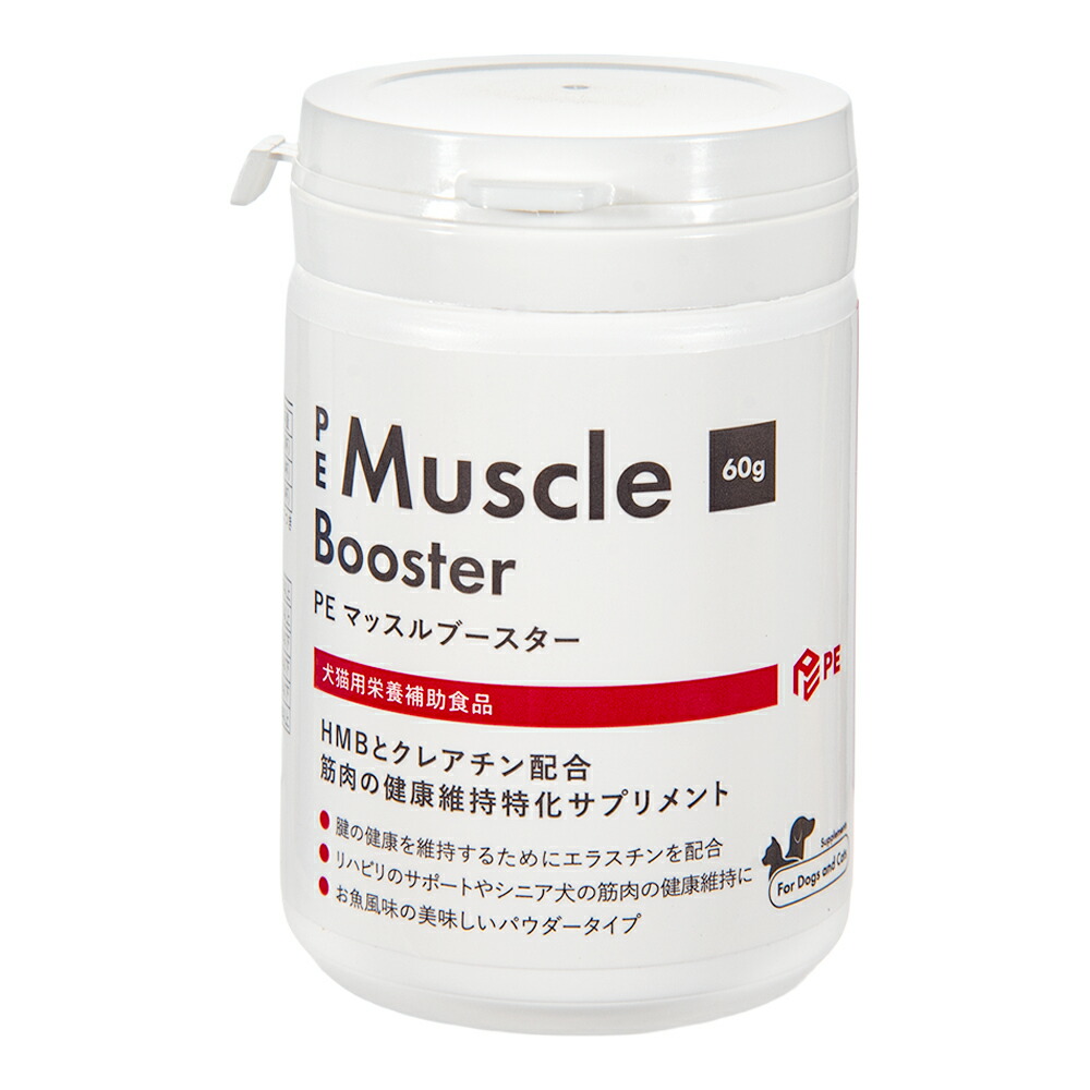 PE マッスルブースター 60g 関東当日便|charm 3980 店